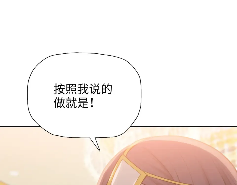 第22话 新人入会！ 第97页
