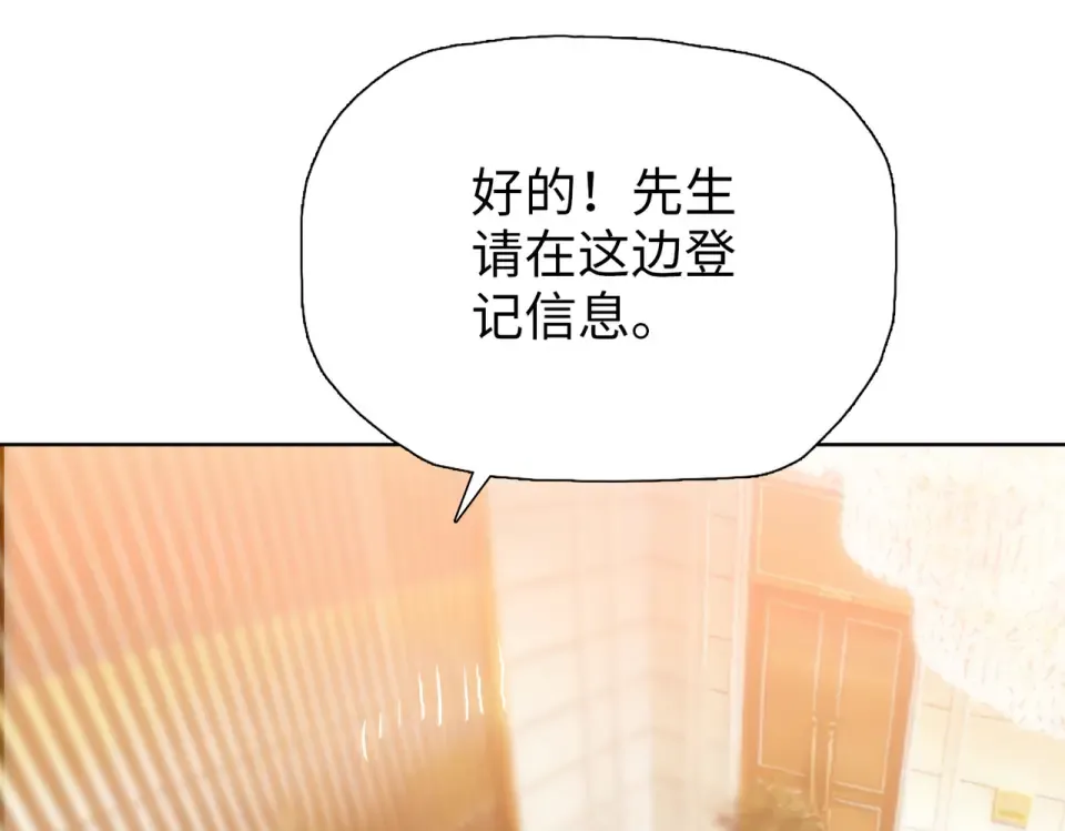 第22话 新人入会！ 第100页