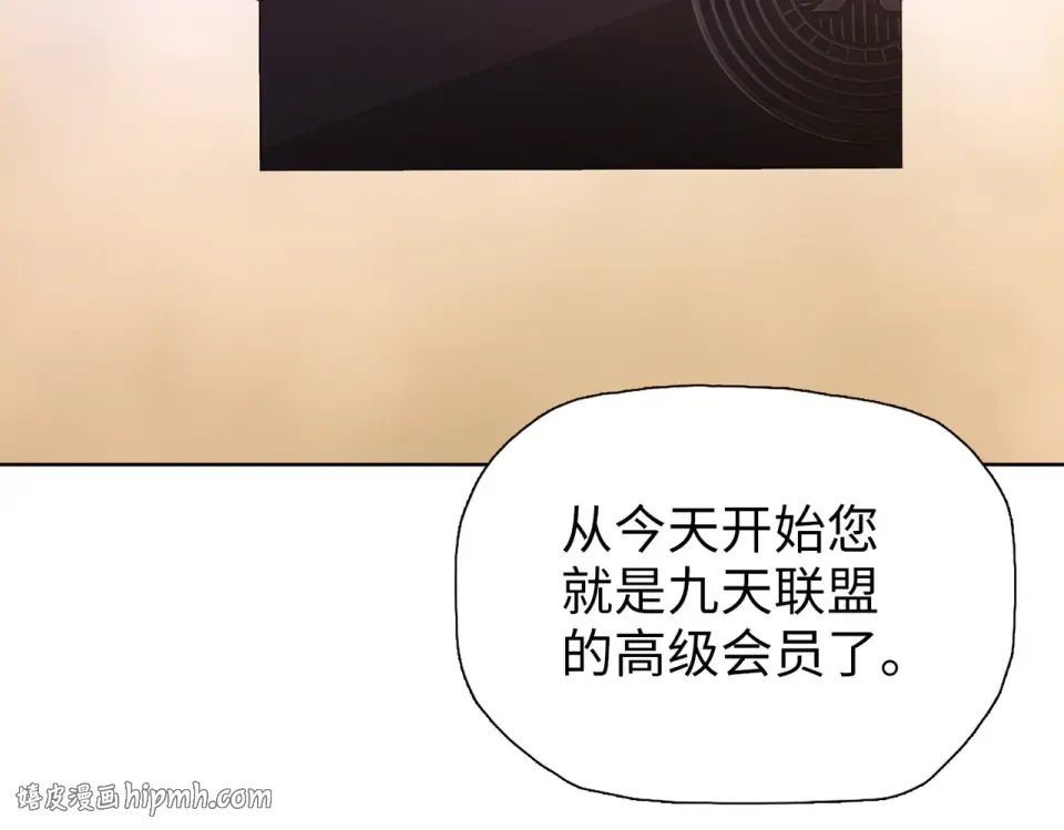 第22话 新人入会！ 第104页