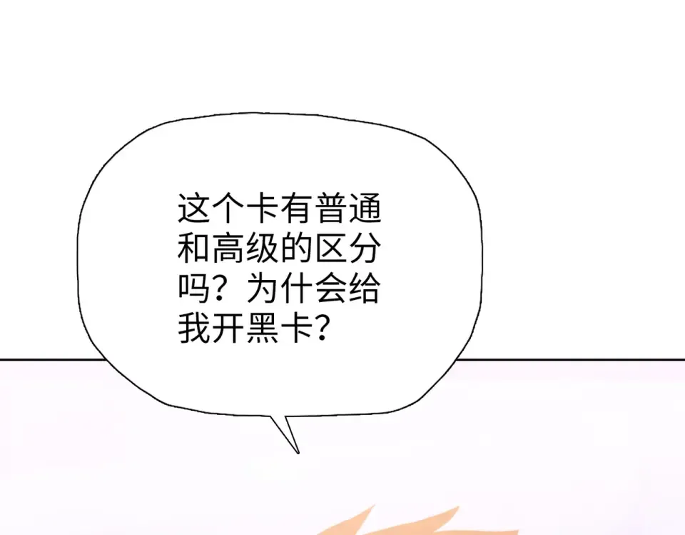第22话 新人入会！ 第105页