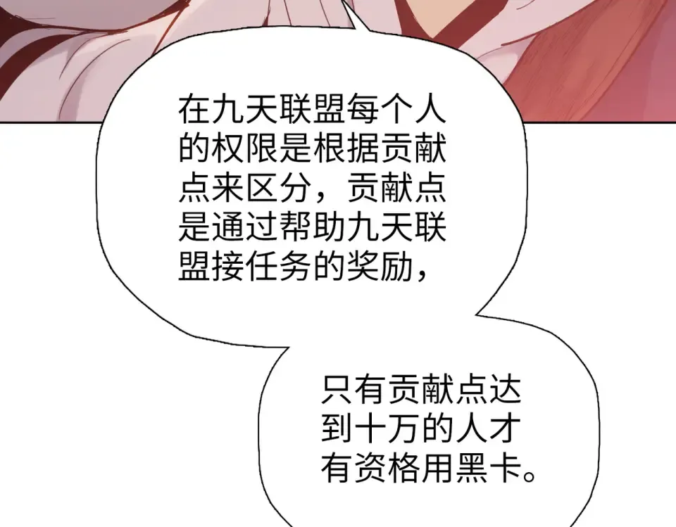 第22话 新人入会！ 第111页