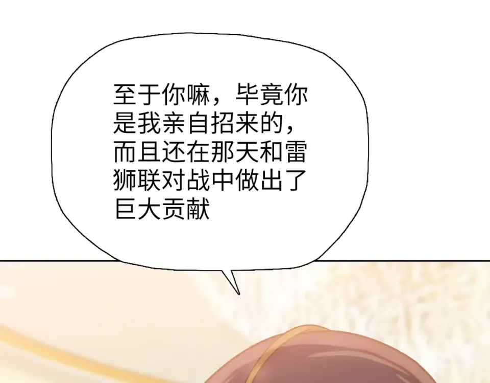 第22话 新人入会！ 第115页