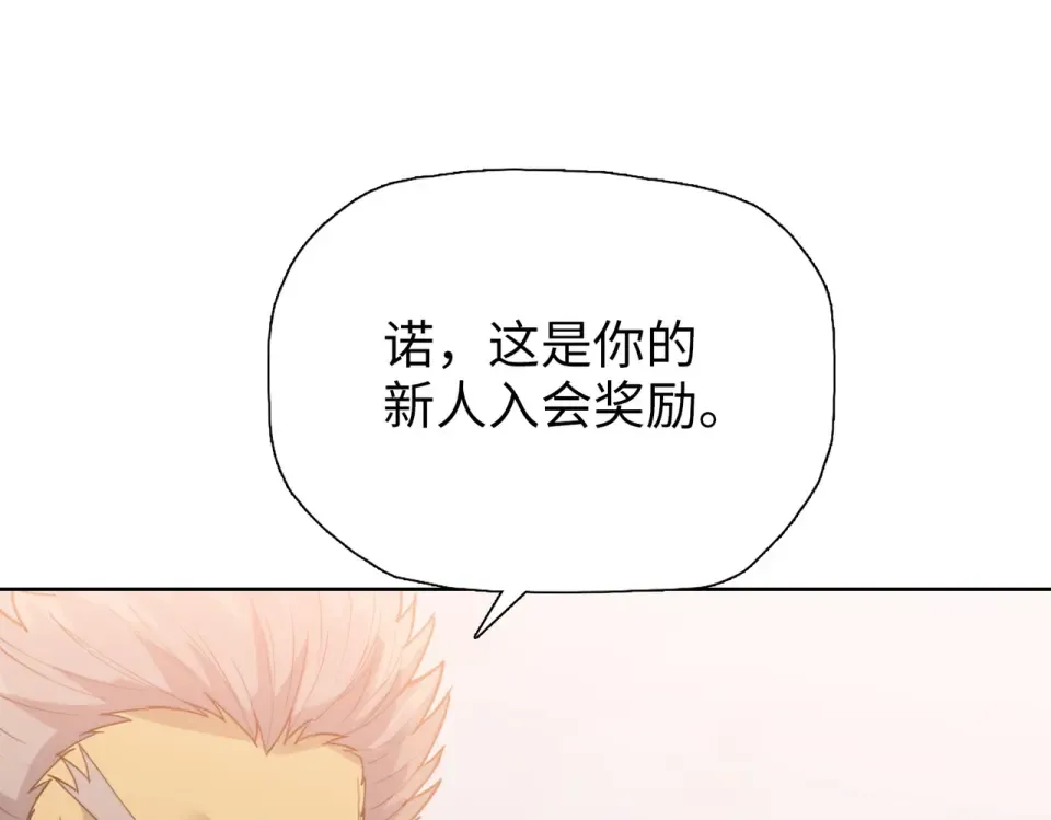 第22话 新人入会！ 第127页