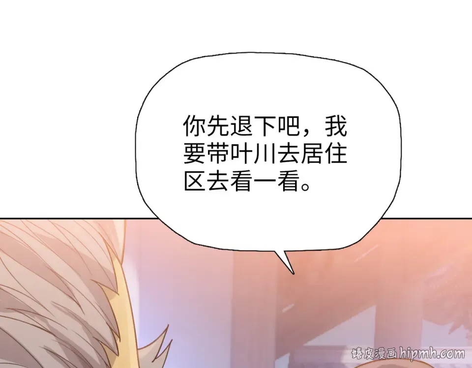 第22话 新人入会！ 第136页