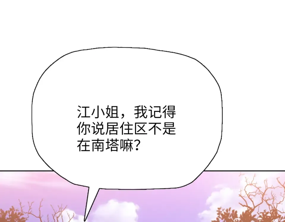 第22话 新人入会！ 第143页