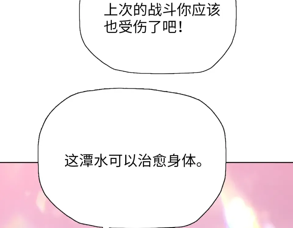 第22话 新人入会！ 第147页