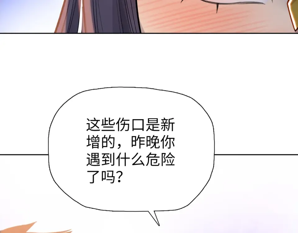 第23话 模拟对战！ 第9页