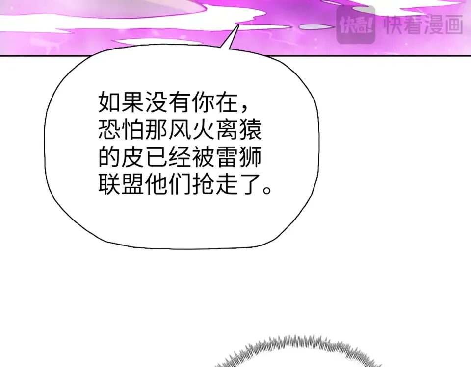 第23话 模拟对战！ 第17页