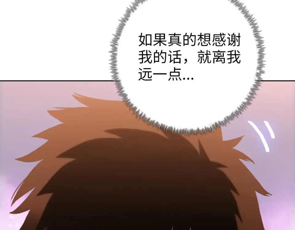 第23话 模拟对战！ 第18页