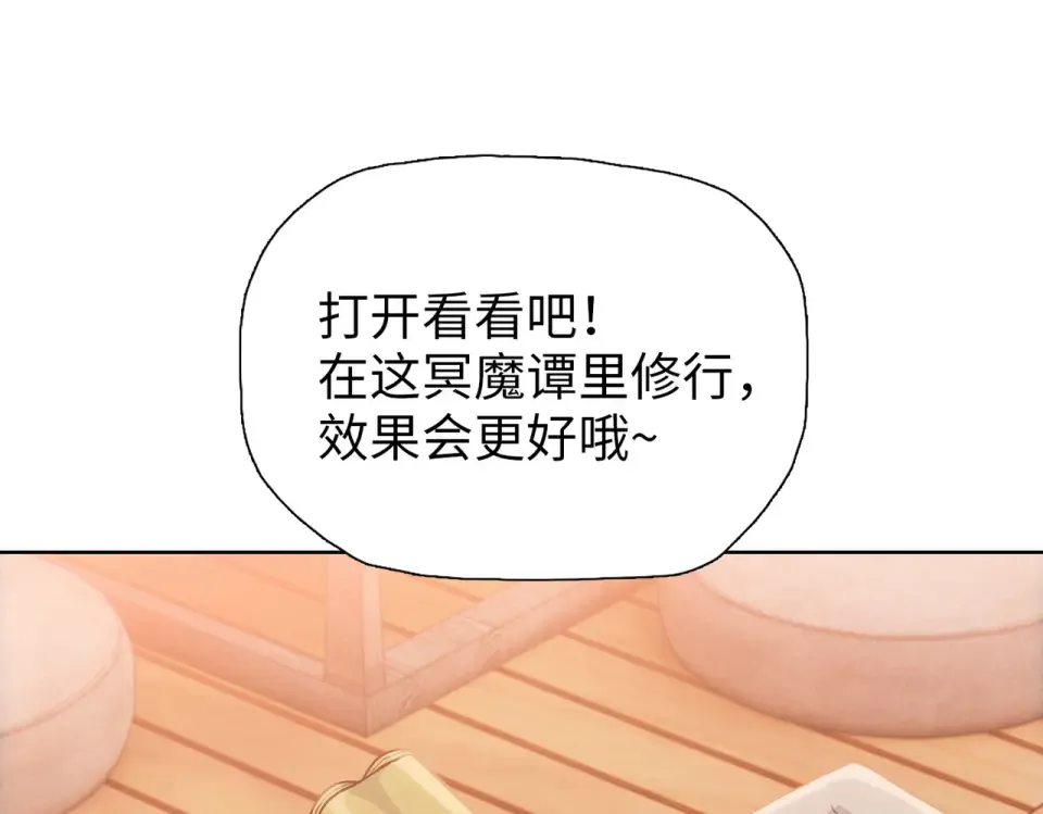 第23话 模拟对战！ 第21页