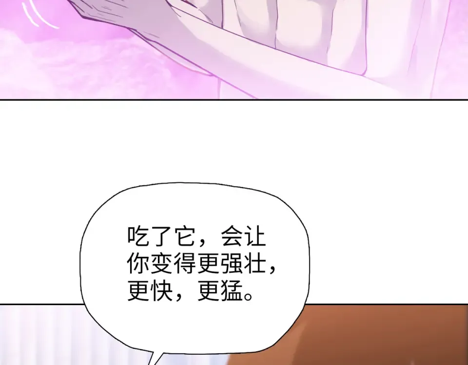 第23话 模拟对战！ 第25页