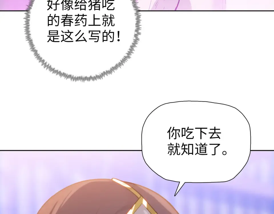 第23话 模拟对战！ 第30页