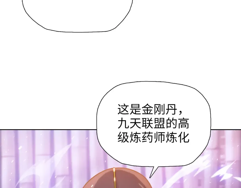 第23话 模拟对战！ 第39页