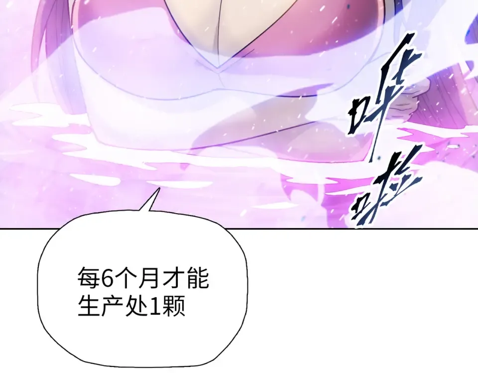 第23话 模拟对战！ 第41页