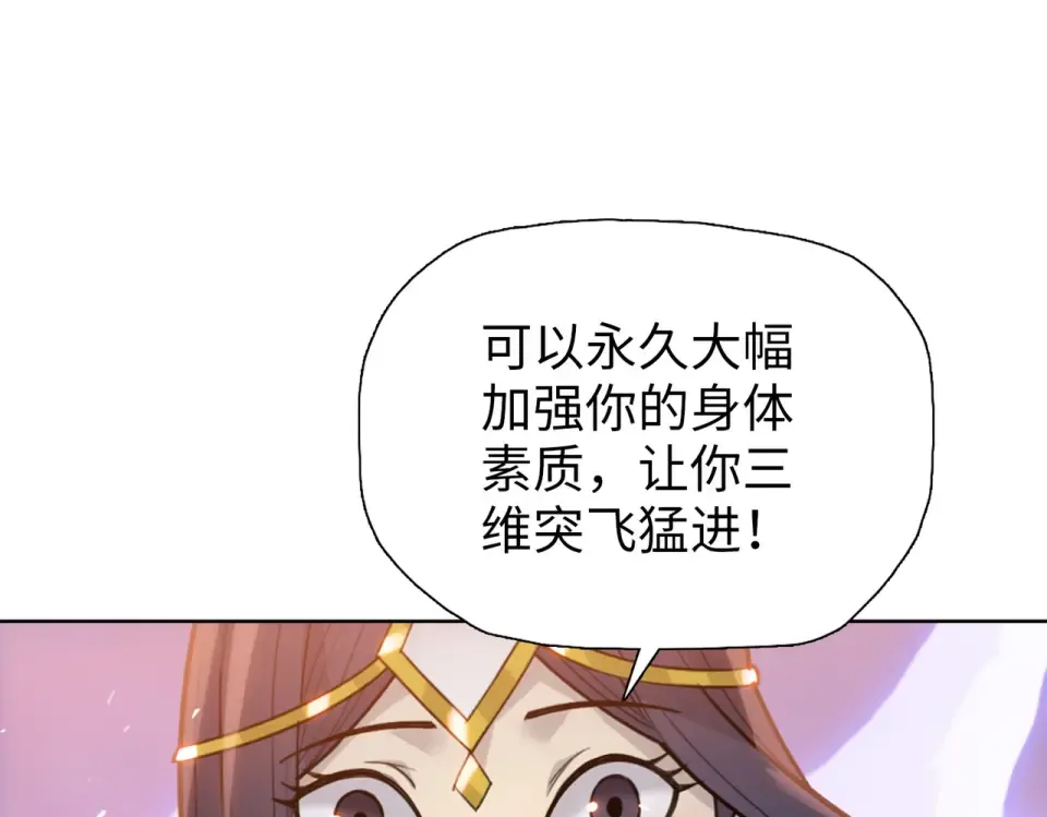 第23话 模拟对战！ 第42页