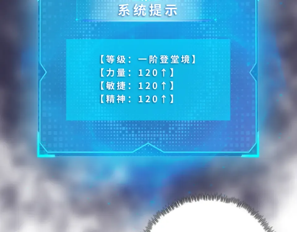 第23话 模拟对战！ 第44页
