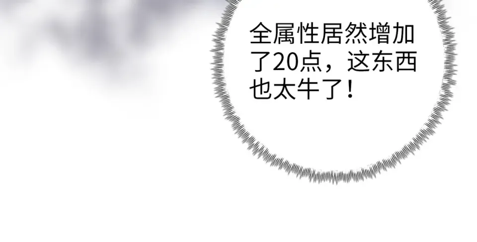 第23话 模拟对战！ 第45页