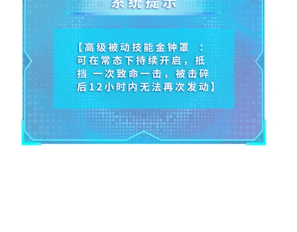 第23话 模拟对战！ 第50页