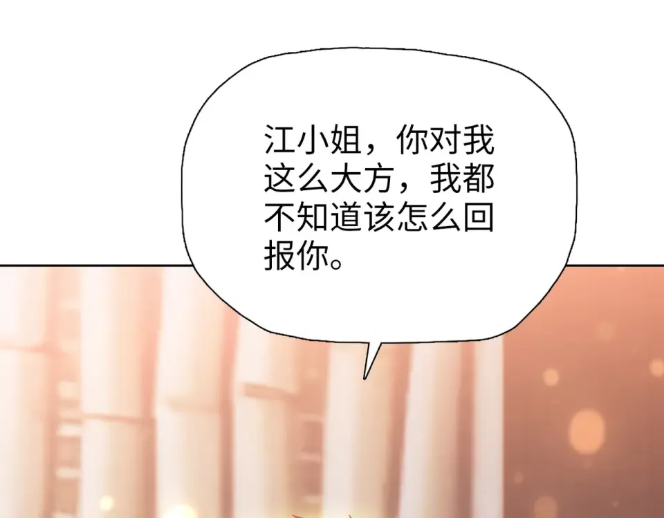 第23话 模拟对战！ 第58页
