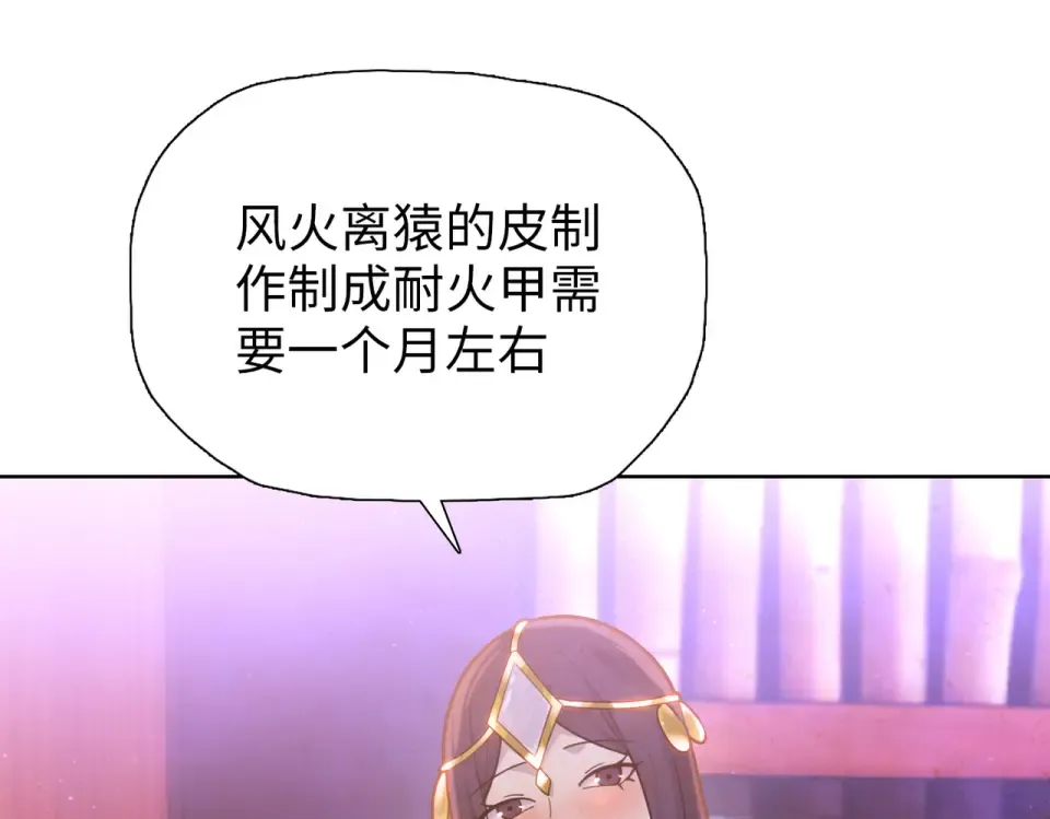 第23话 模拟对战！ 第62页