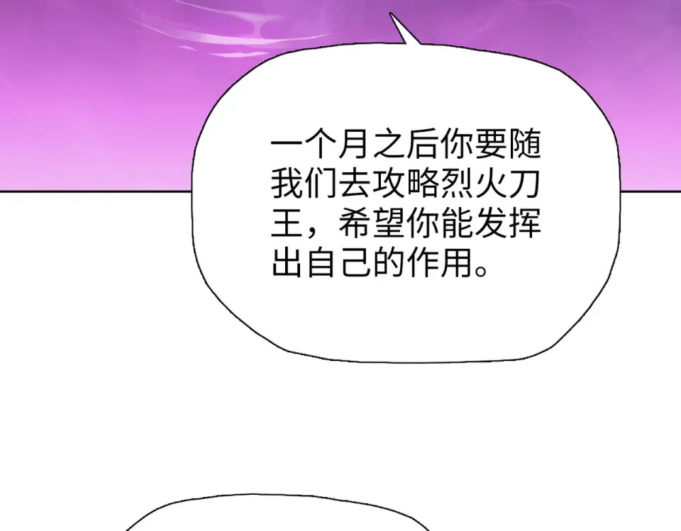第23话 模拟对战！ 第65页
