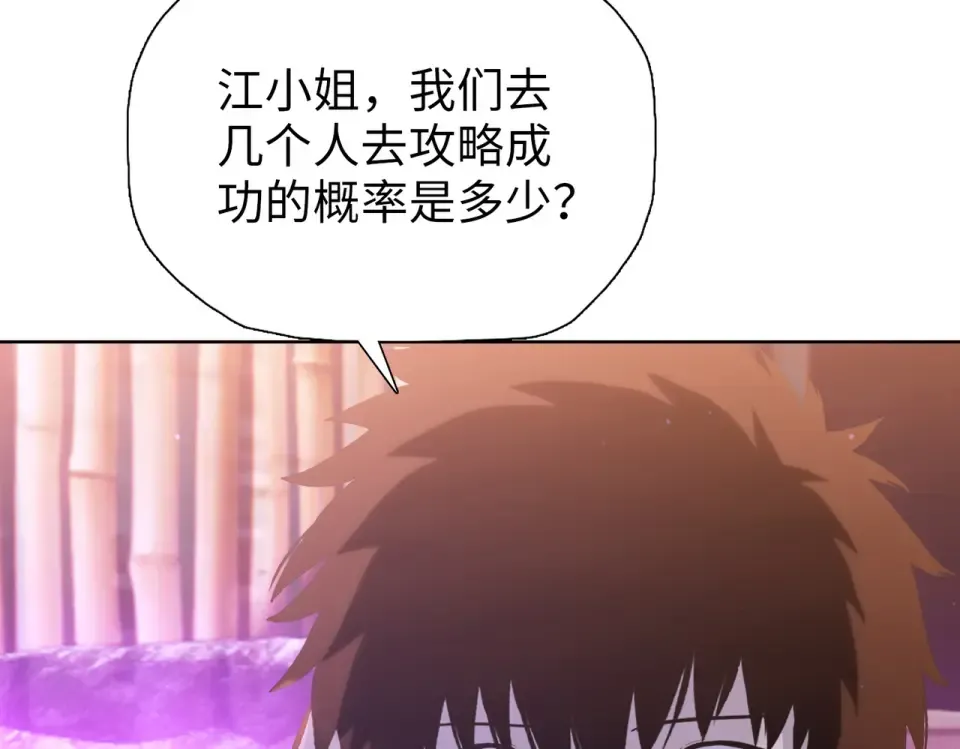 第23话 模拟对战！ 第66页