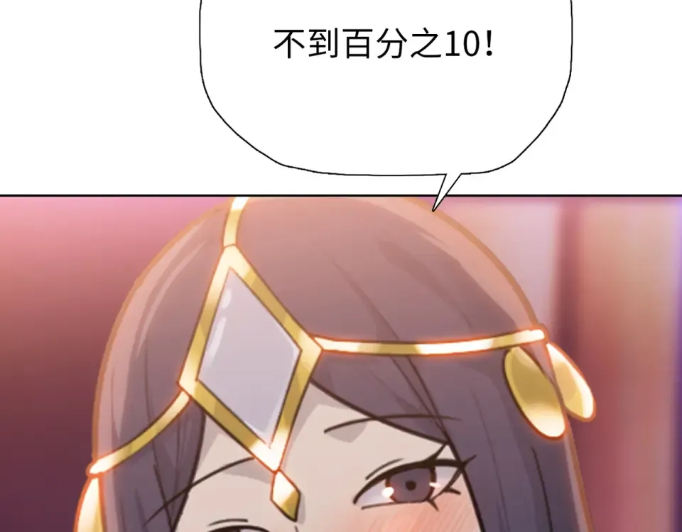 第23话 模拟对战！ 第68页