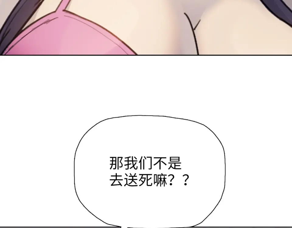 第23话 模拟对战！ 第70页