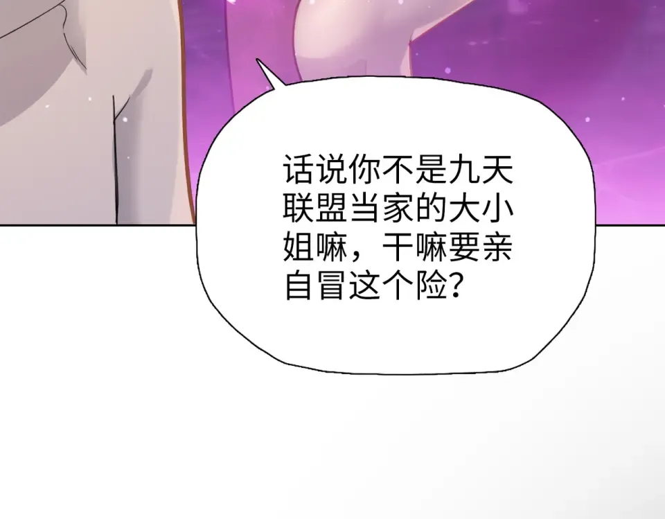 第23话 模拟对战！ 第73页