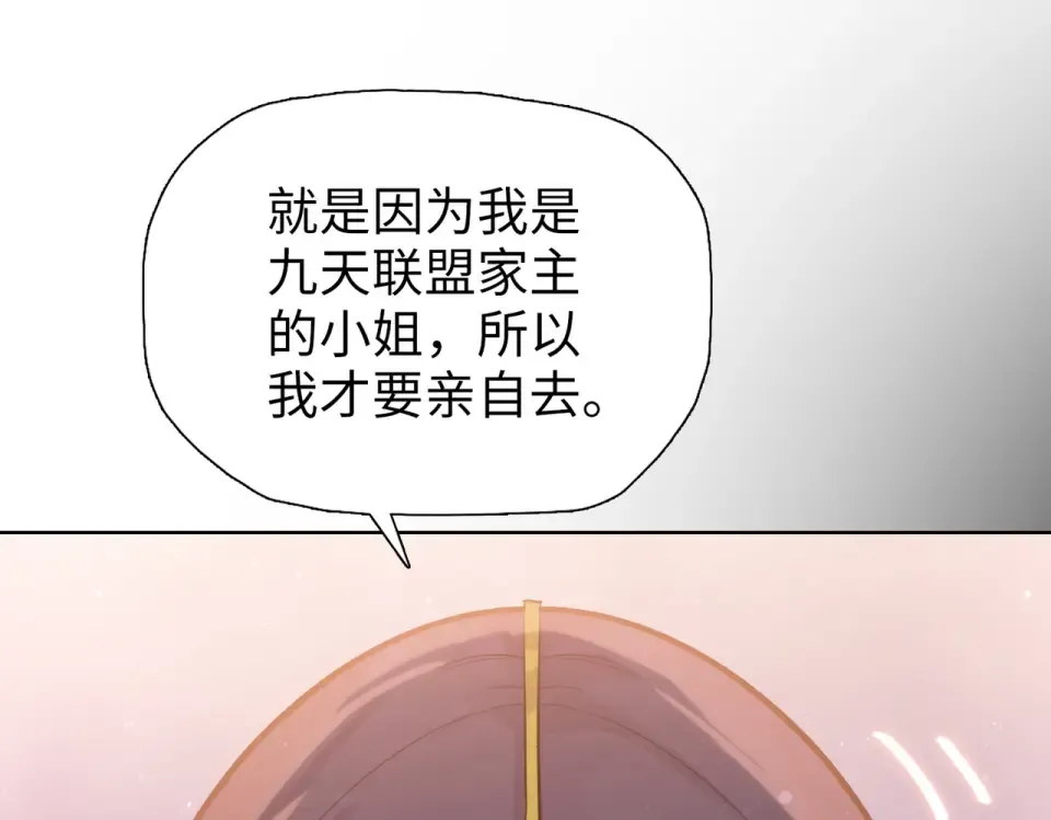 第23话 模拟对战！ 第74页