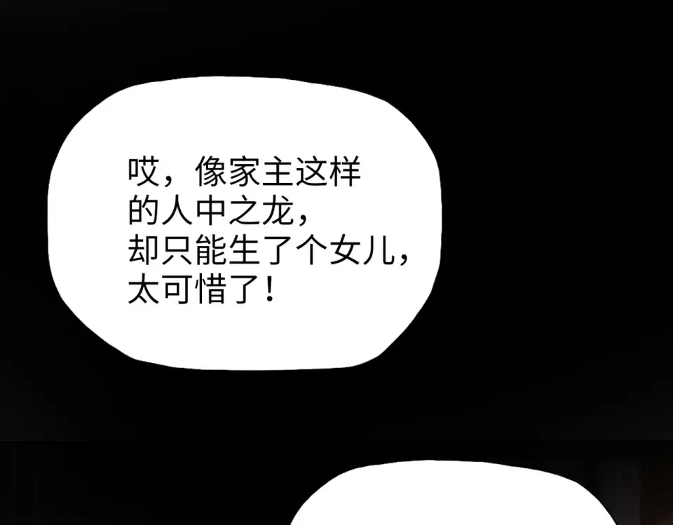 第23话 模拟对战！ 第78页