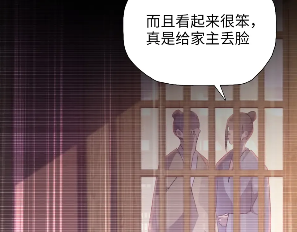 第23话 模拟对战！ 第79页