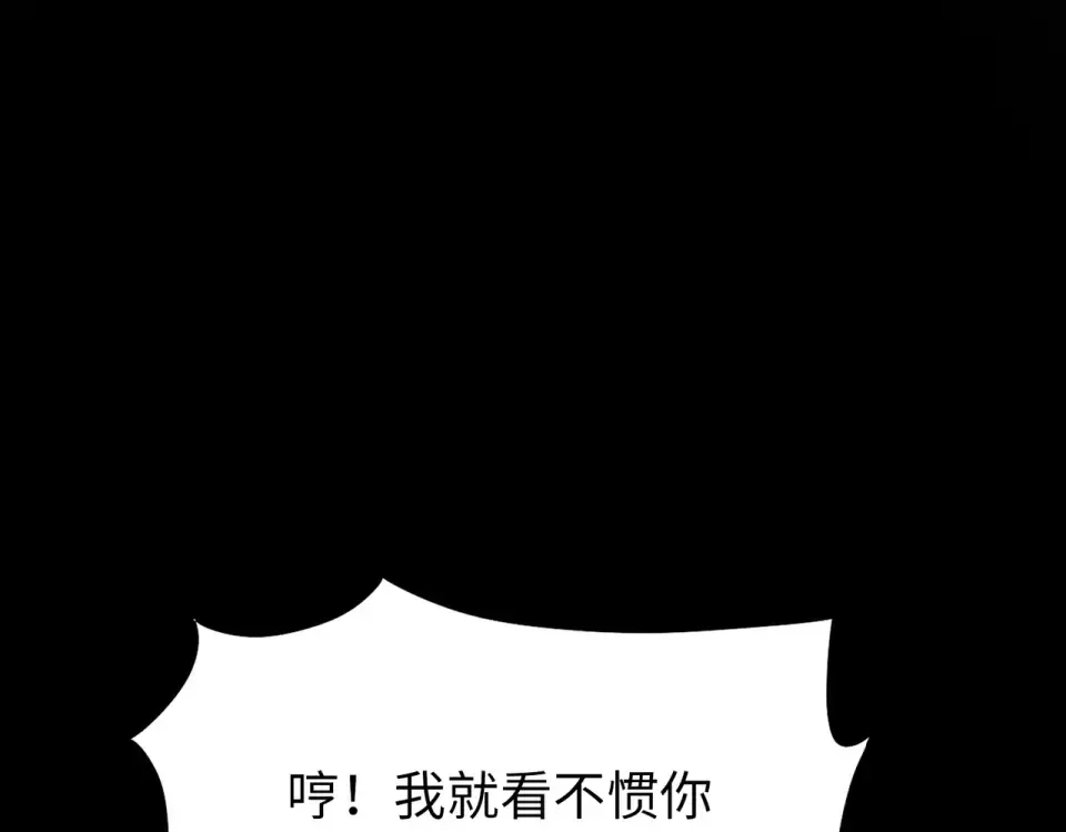 第23话 模拟对战！ 第83页
