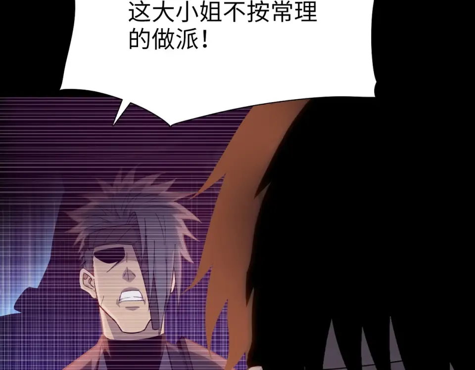 第23话 模拟对战！ 第84页