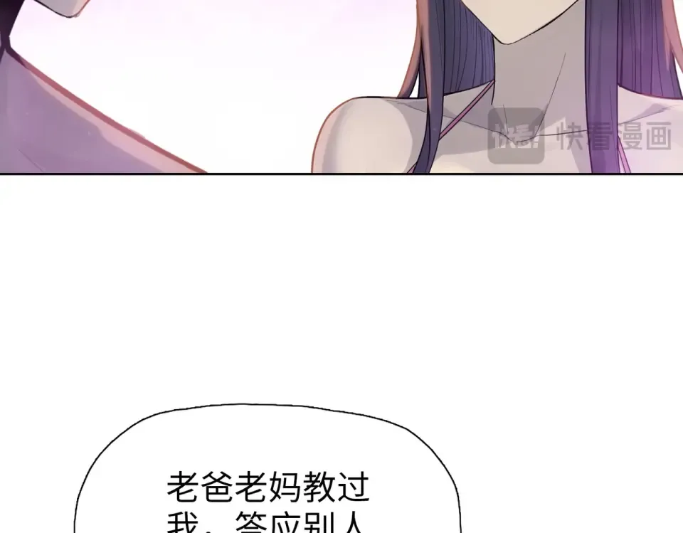 第23话 模拟对战！ 第90页