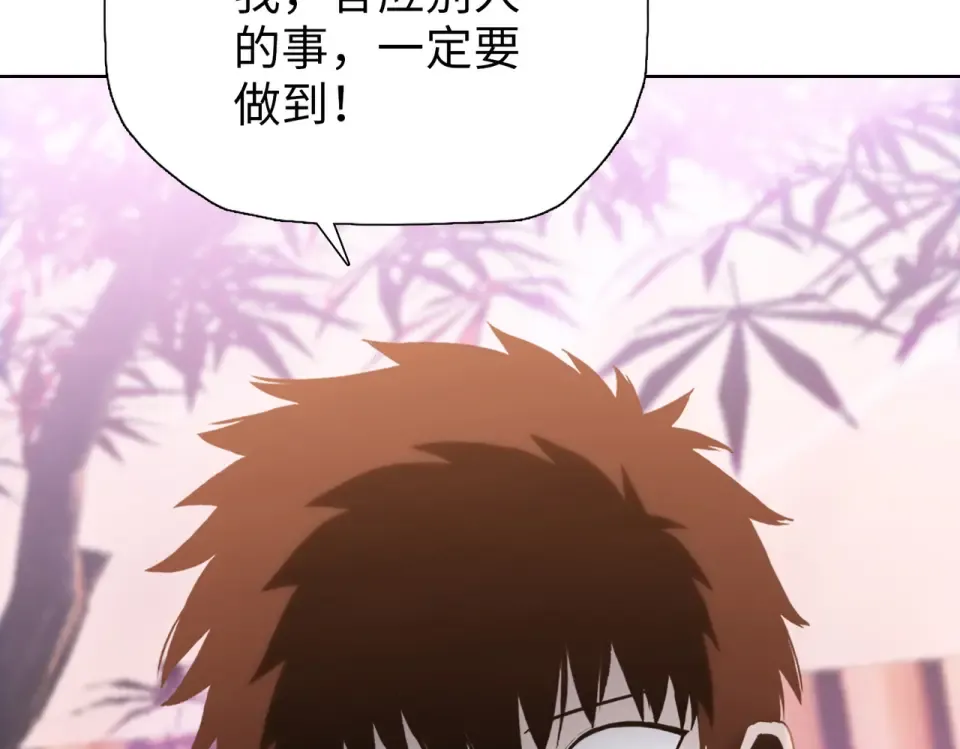 第23话 模拟对战！ 第91页