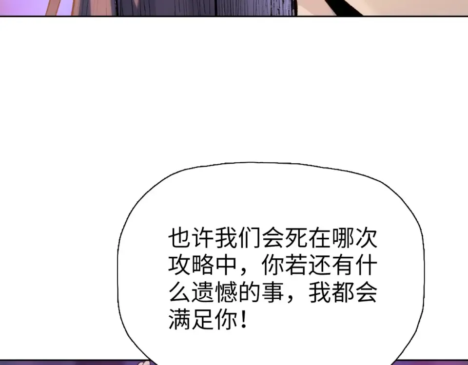 第23话 模拟对战！ 第97页