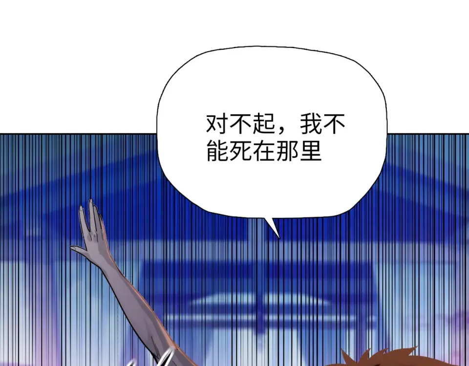 第23话 模拟对战！ 第101页