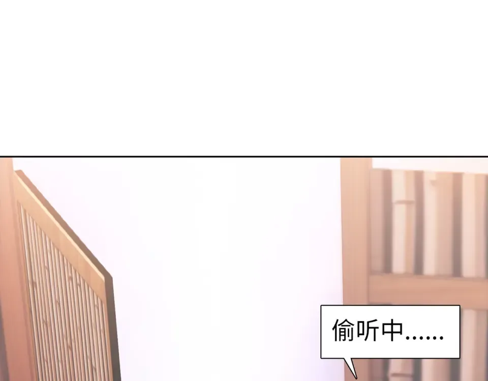 第23话 模拟对战！ 第111页