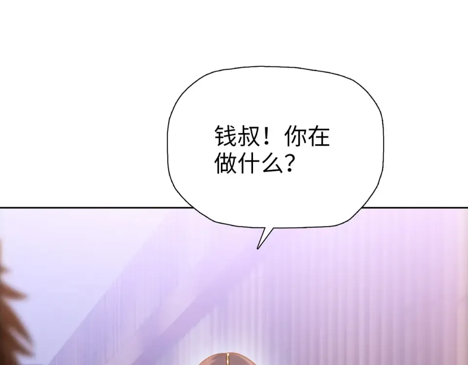 第23话 模拟对战！ 第114页
