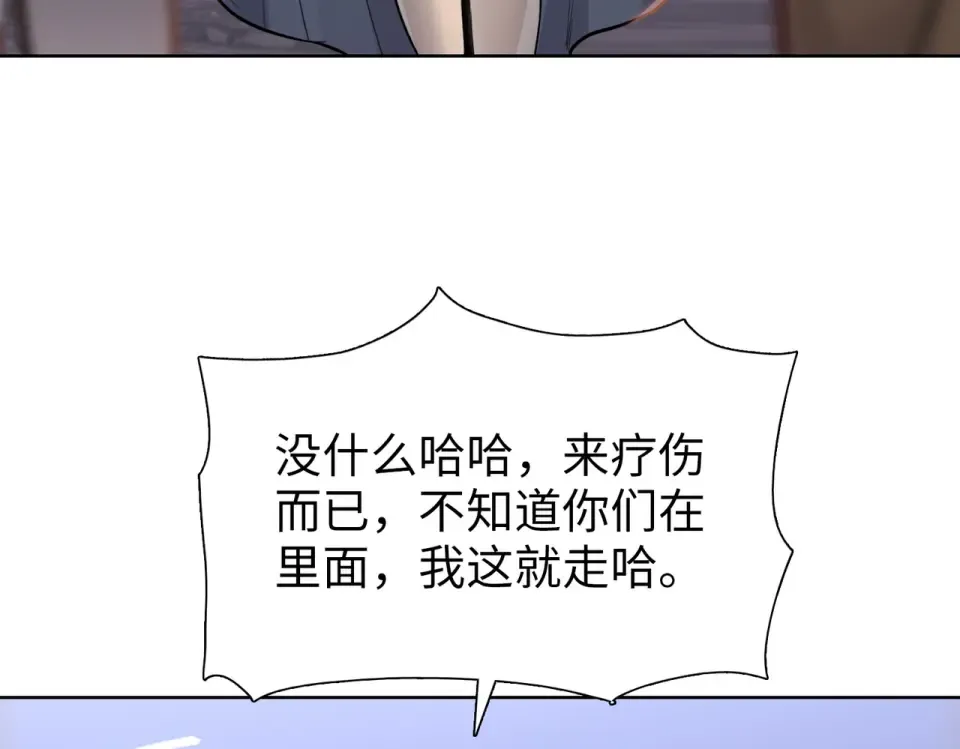 第23话 模拟对战！ 第117页