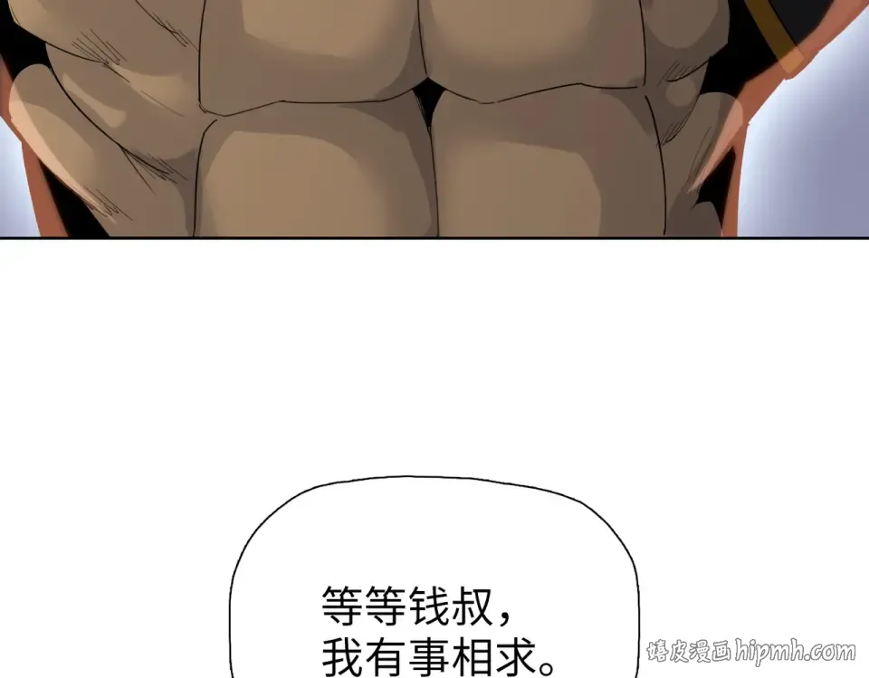 第23话 模拟对战！ 第120页