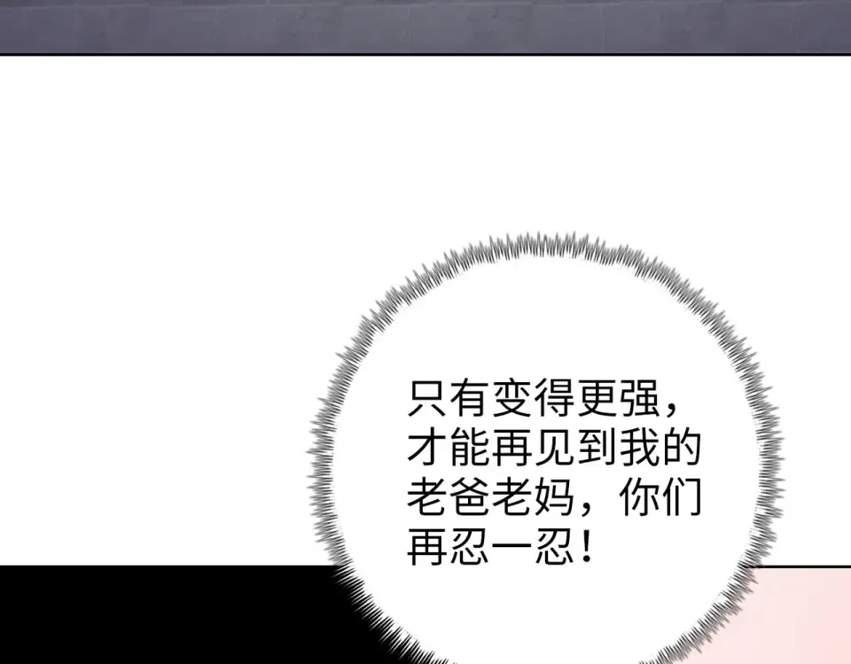 第23话 模拟对战！ 第139页
