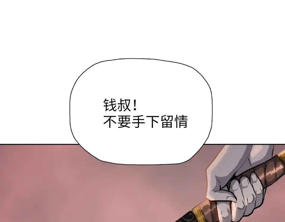 第23话 模拟对战！ 第143页