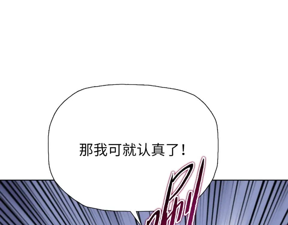 第23话 模拟对战！ 第145页