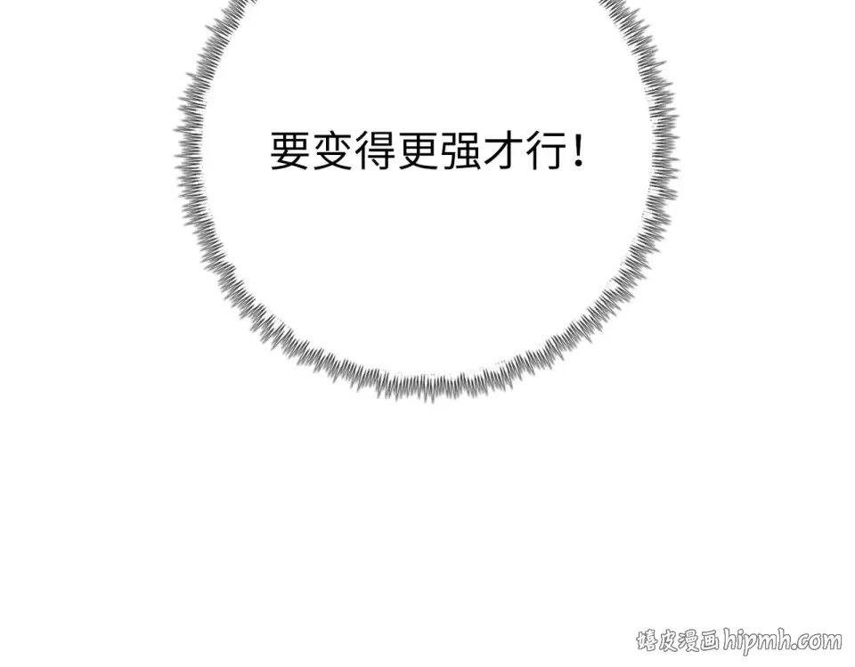 第23话 模拟对战！ 第152页