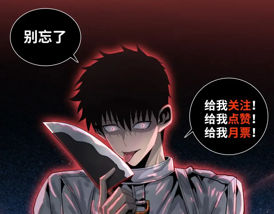 第23话 模拟对战！ 第154页