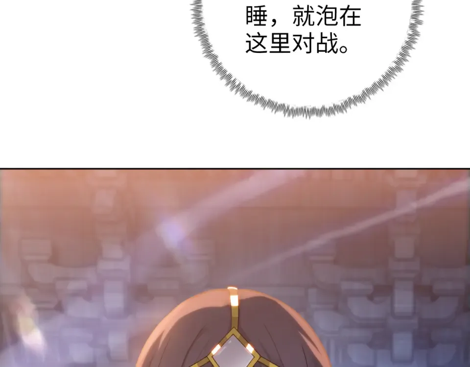 第24话 参加大比！ 第10页