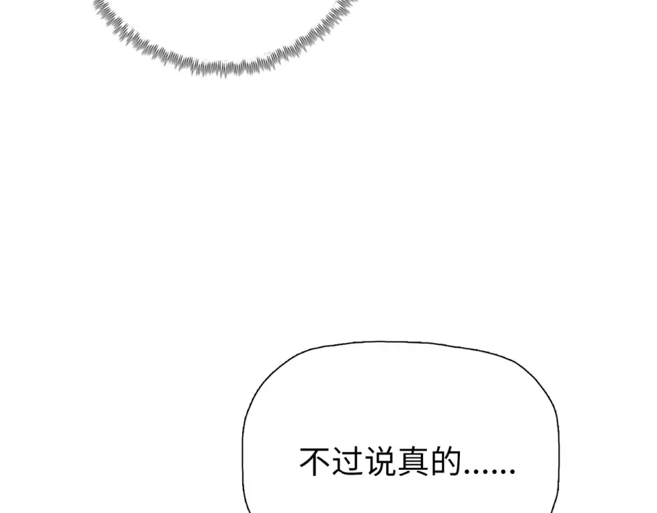 第24话 参加大比！ 第13页