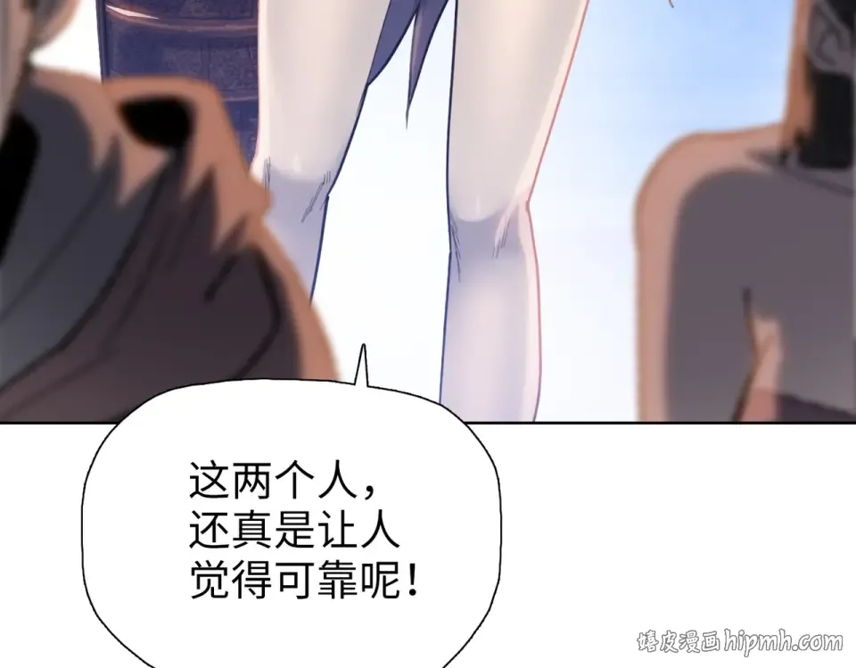 第24话 参加大比！ 第16页
